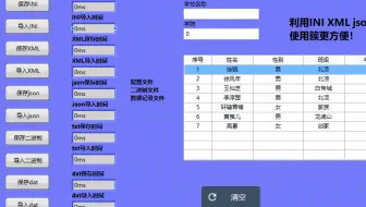 Labview利用INI XML json txt dat文件保存配置信息 2022-01-06 21-44