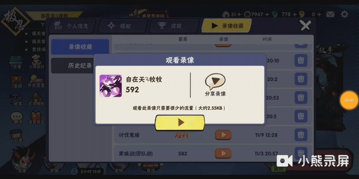 忍者必须死3飞镖头像苦无寒冰无敌系列