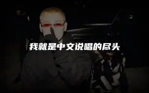 Download Video: 句句如针！谢帝生日突发新曲《闪耀》