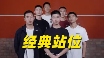 Video herunterladen: 警校生还原影视剧中警察的经典站位，最后一个绝了👍