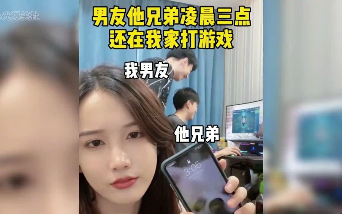 盘点男友打游戏时,女友的“骚操作”名场面,游戏比女朋友香呀哔哩哔哩bilibili