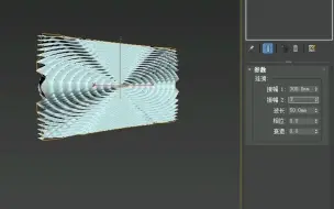 Télécharger la video: 3DMAX如何快速制作出涟漪造型墙效果？