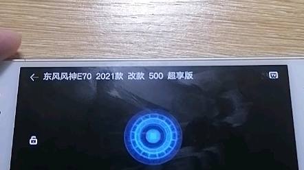 到店实拍 东风风神E70 2021款 改款 500 超享版哔哩哔哩bilibili