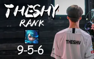 Descargar video: 【Theshy rank】220109 上单格温 对位 青钢影 好帅的格温