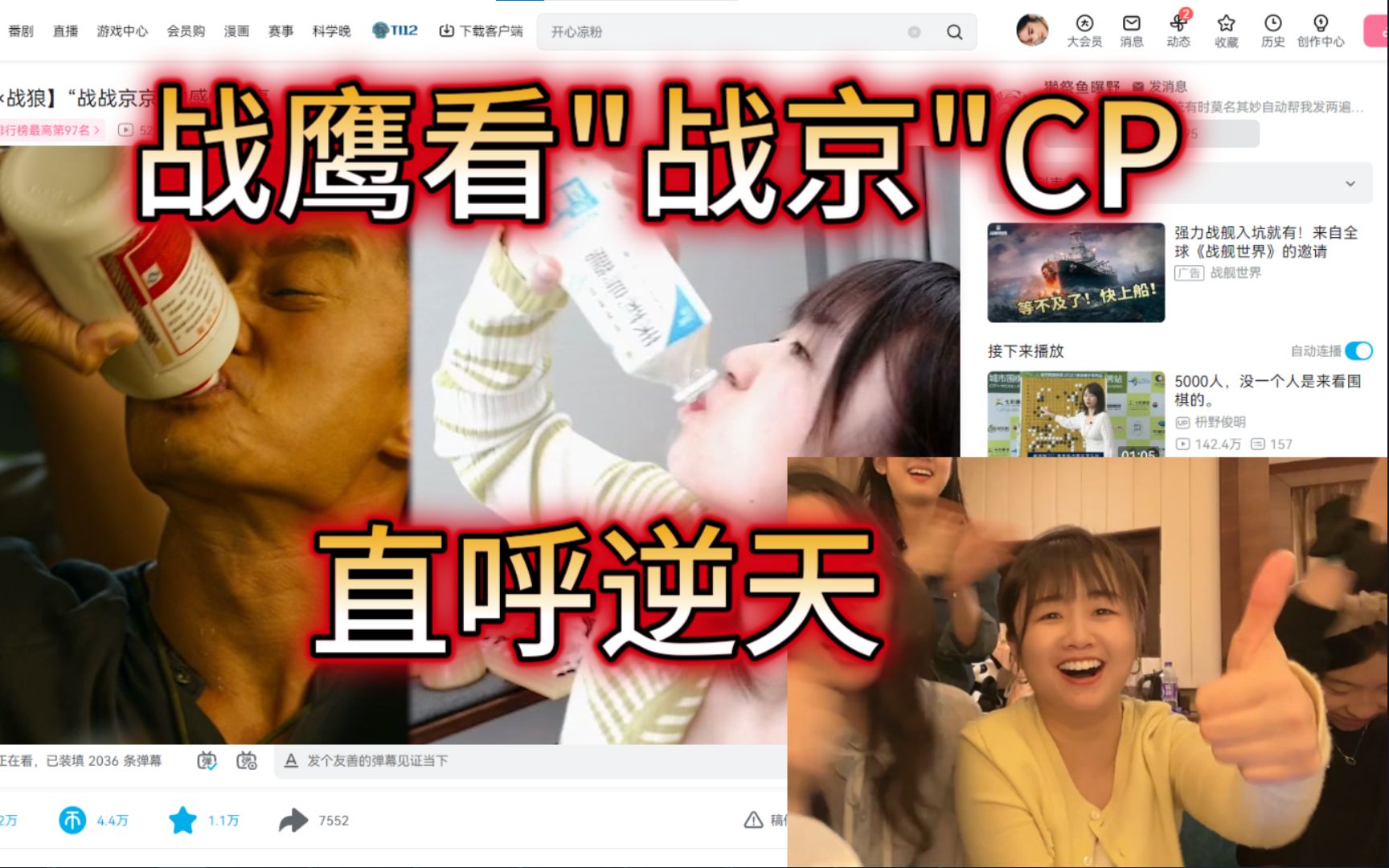 [图]战鹰看【战鹰×战狼】“战战京京”的感情故事CP，直呼逆天