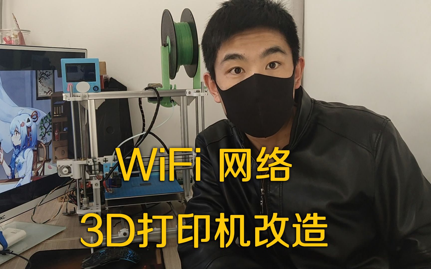 亮爸爸的【物联网改造】WiFi网络3D打印机 NodeMCU+ESP3D哔哩哔哩bilibili