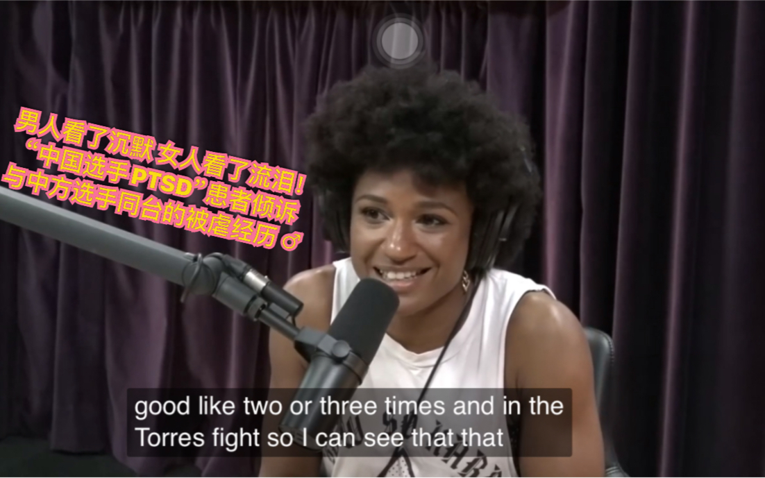 UFC女子草量级选手Angela Hill于乔罗根Joe Rogan的节目中分享她对草量级冠军张伟丽vs波兰假奶乔安娜的赛前分析以及与中国选手闫晓楠的比赛经历哔哩...