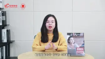 高顿网校：2019年ACCA报考条件都有哪些