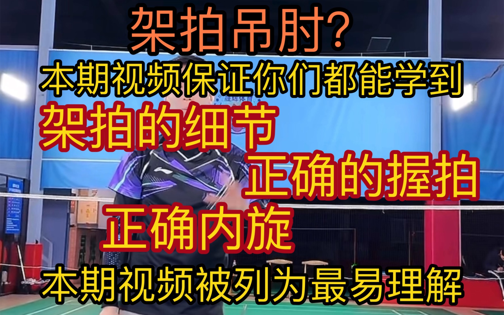 架拍吊肘?本期视频干得不行建议反复观看哔哩哔哩bilibili