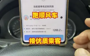 Download Video: 漂泊4天终于返程啦！跑顺风车接2单收入580，接到优质乘客爽歪歪