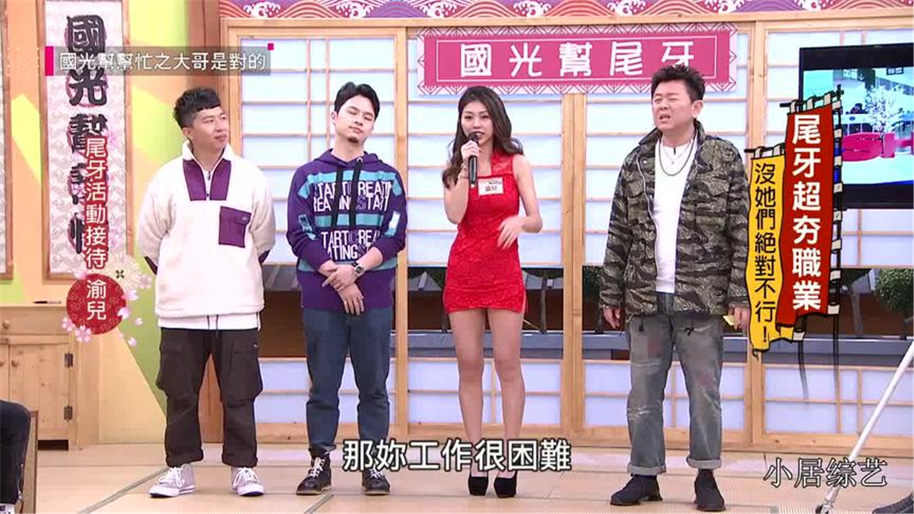 国光帮帮忙主持人这是个心理测验谁猜得到谁就是大色狼