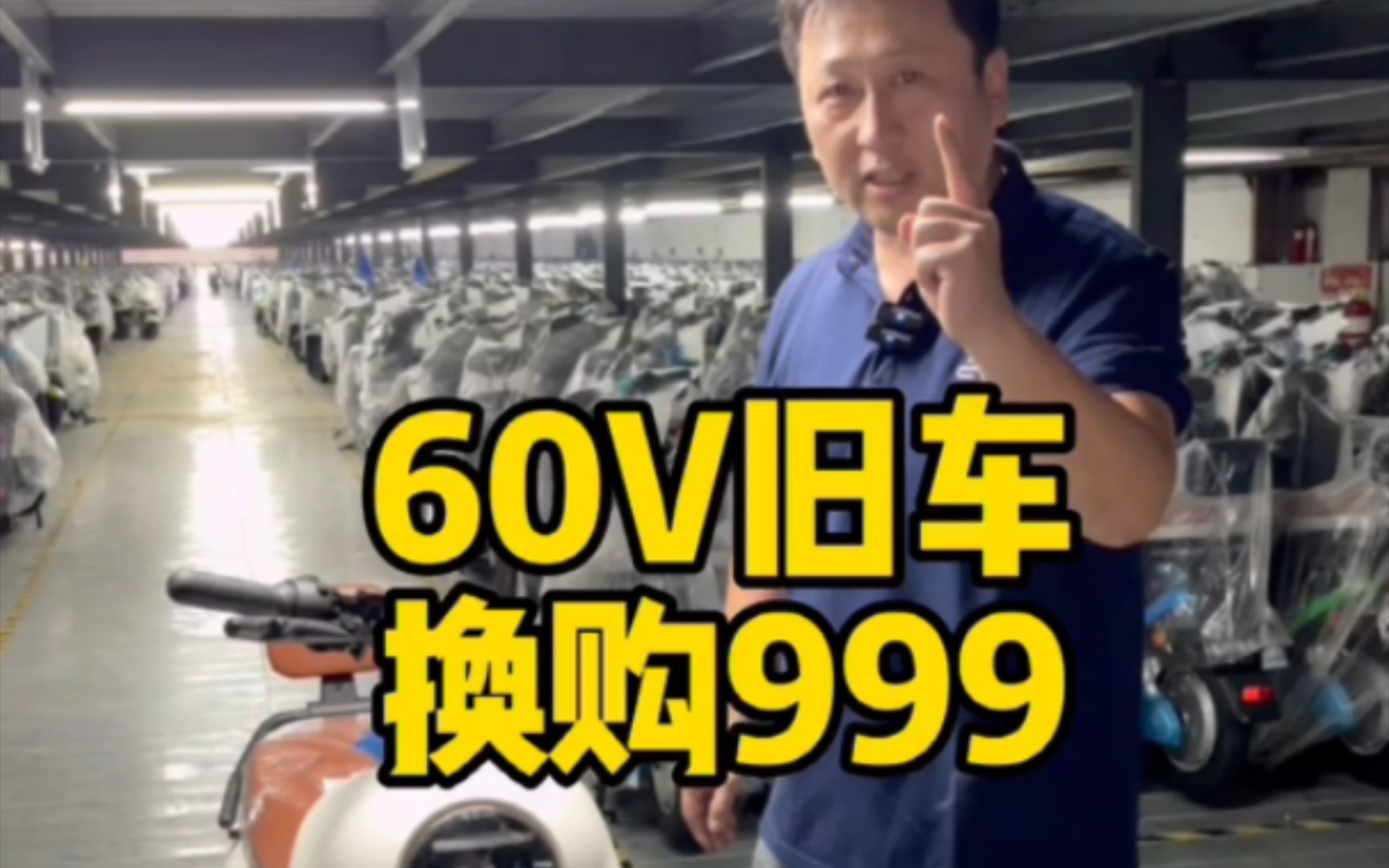 乐行电动车换购价最低只要999元!哔哩哔哩bilibili