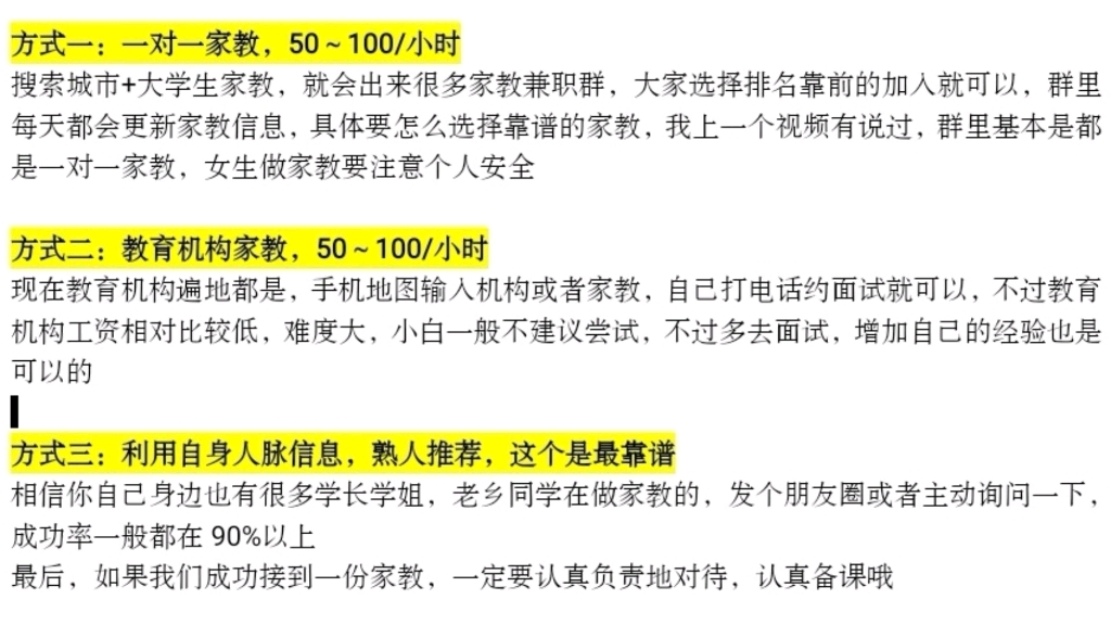 超详细的家教攻略来啦~手机游戏热门视频