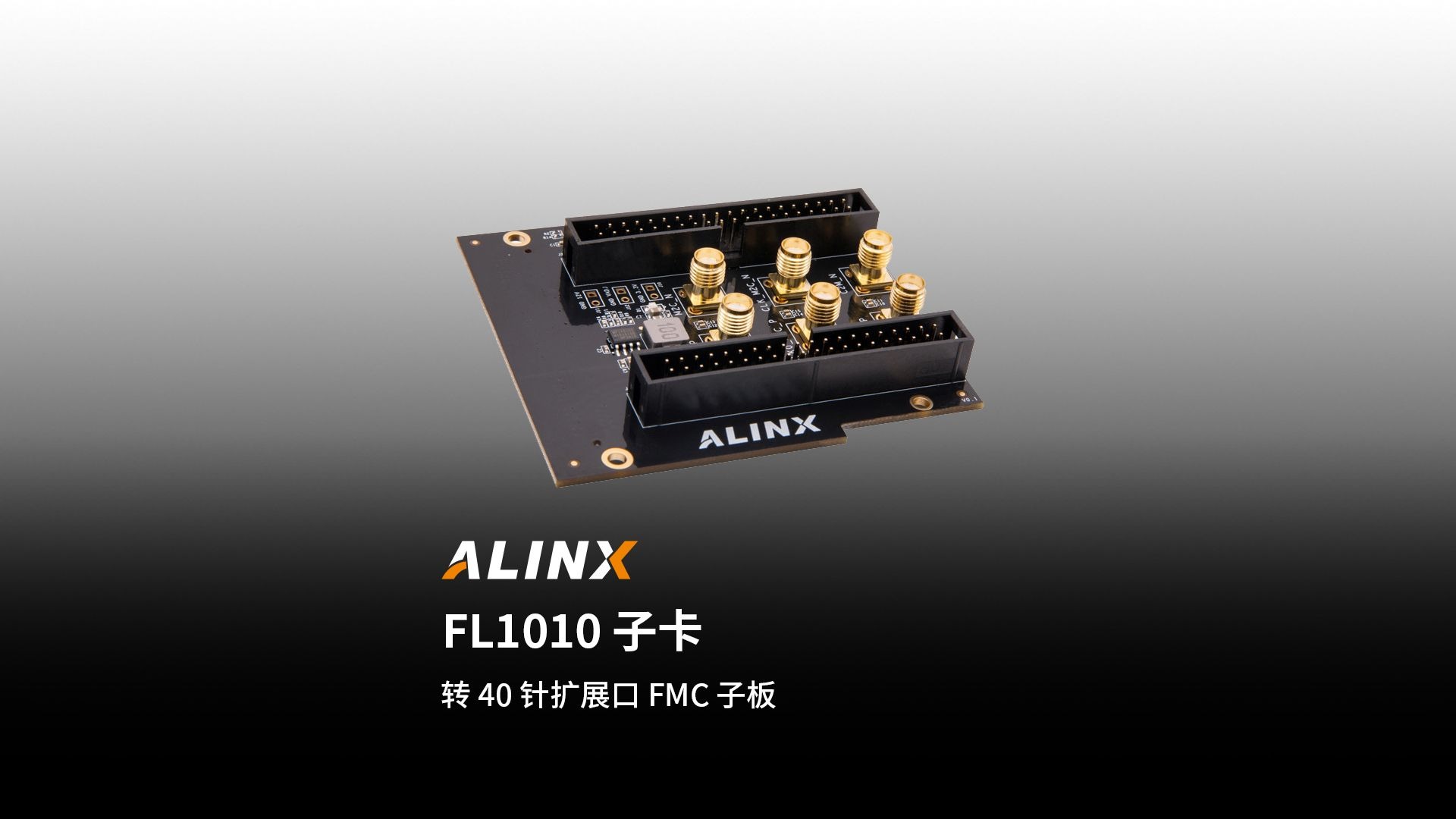 【新品发布】FL1010