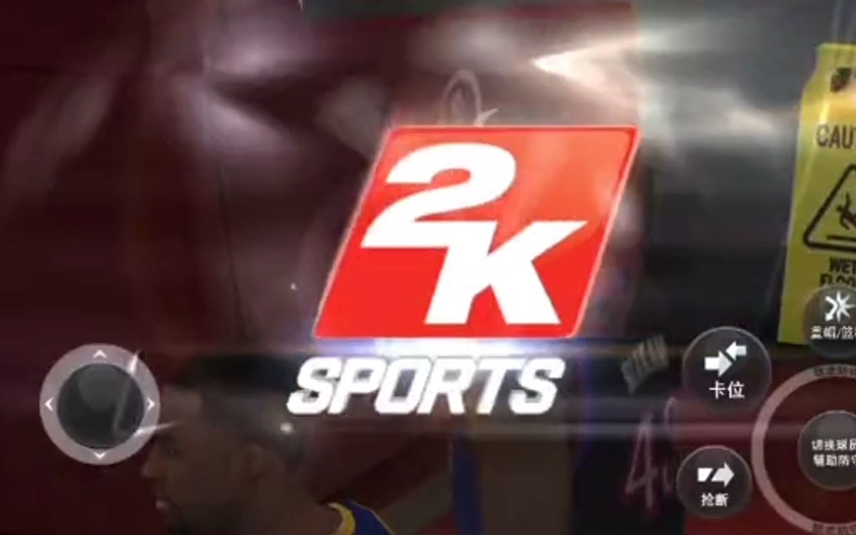 [图]NBA2K20安卓版免费下载教程！#NBA2K20 #安卓手游