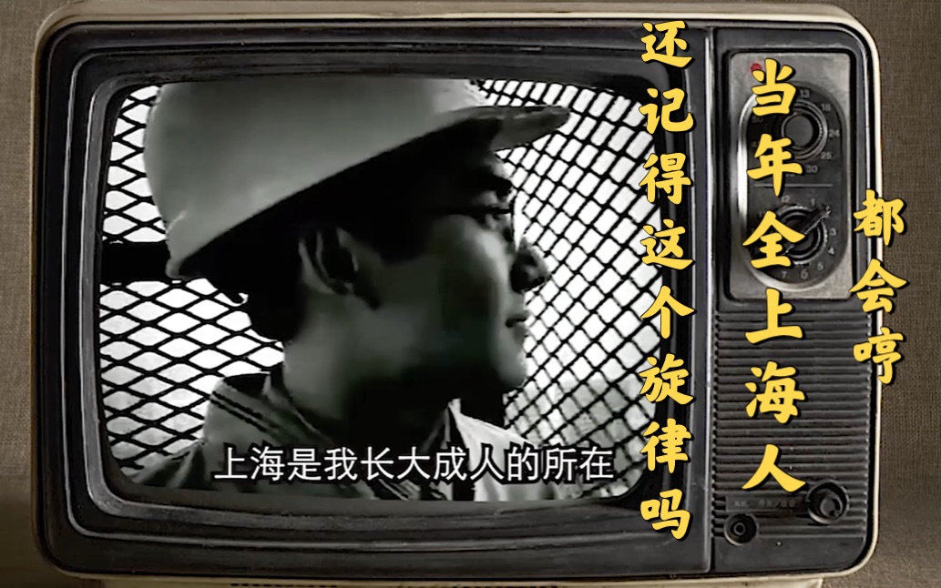 喜欢上海的理由还记得当年风靡上海的那个力波广告吗