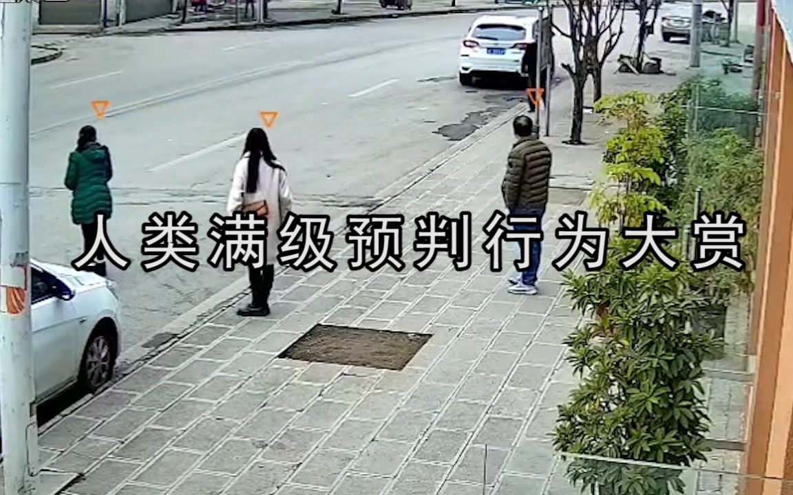 [图]人类满级预判瞬间