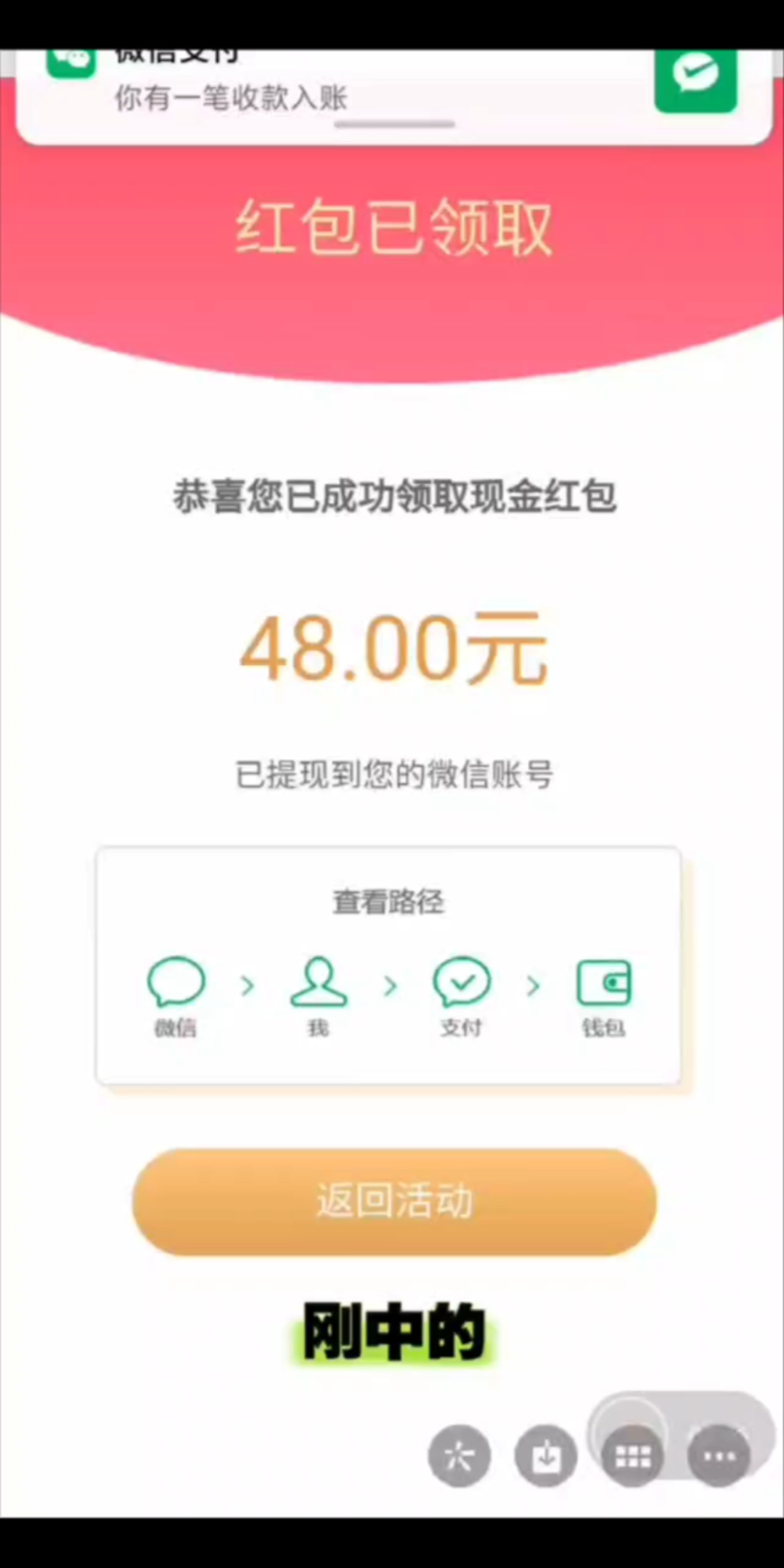 最新微信现金红包48元,快来试试哔哩哔哩bilibili