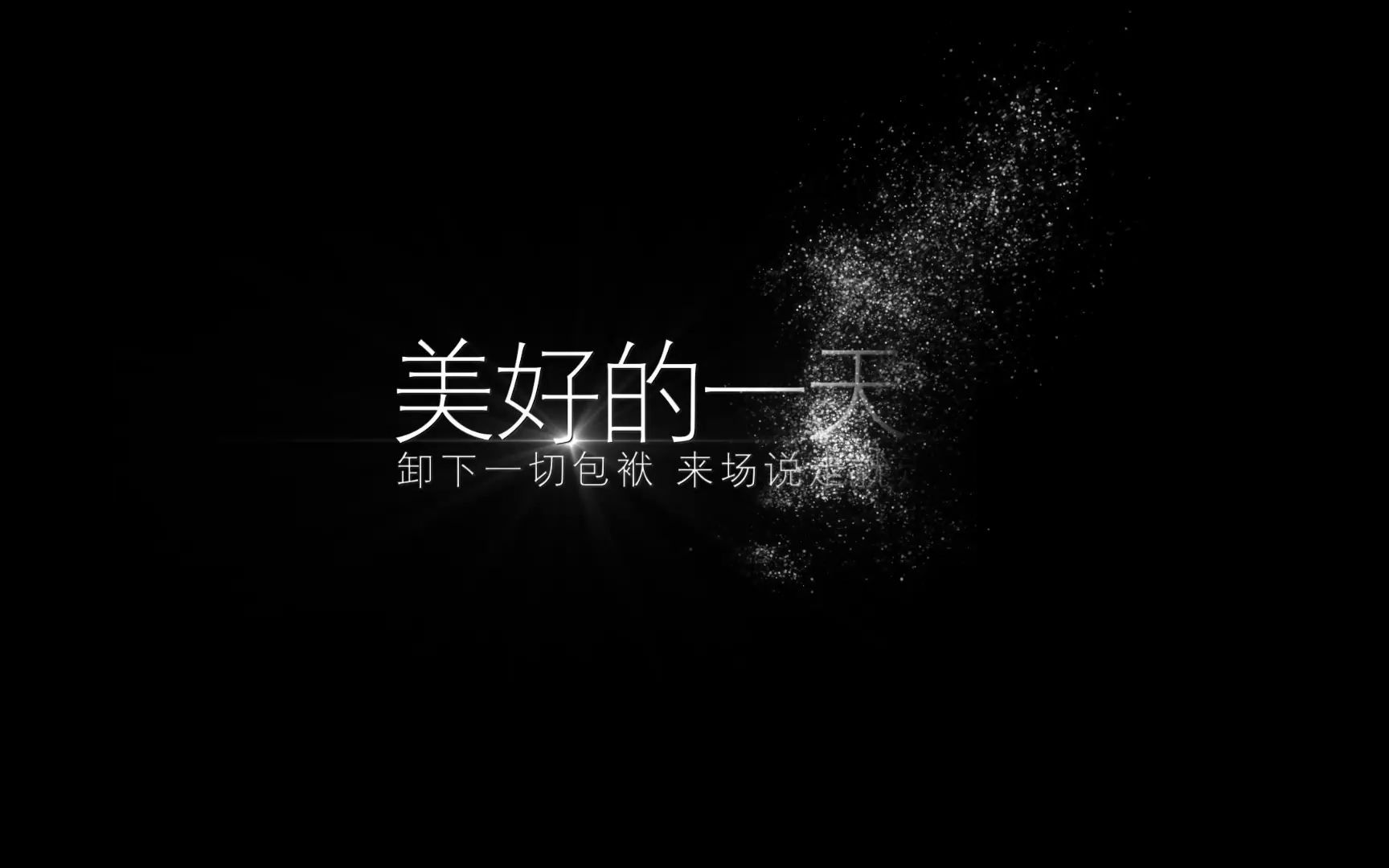 【PR文字模板】有了这款文字模板一键替换文字即可生成粒子消散文字特效哔哩哔哩bilibili