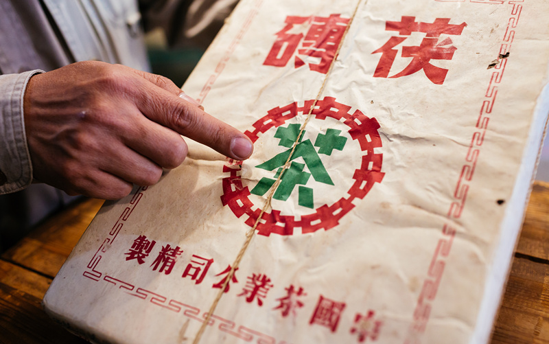 茶有喝过才能说┃24 边疆草原传奇茶味,百年茯砖老黑茶(上集)哔哩哔哩bilibili