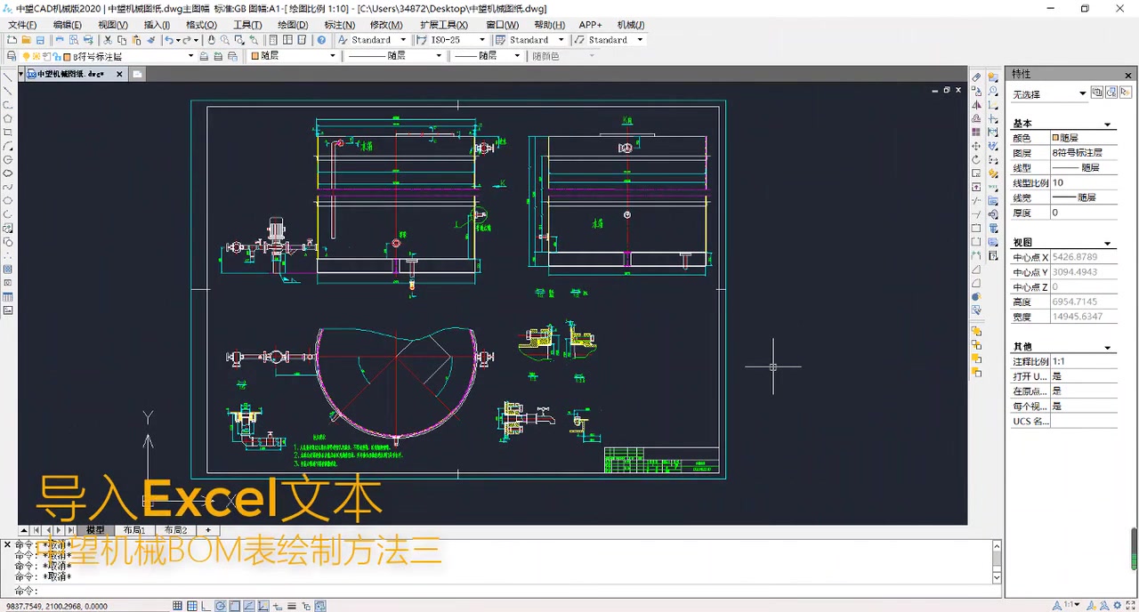 中望CAD机械版教程:强大的图库和明细表超清720P哔哩哔哩bilibili