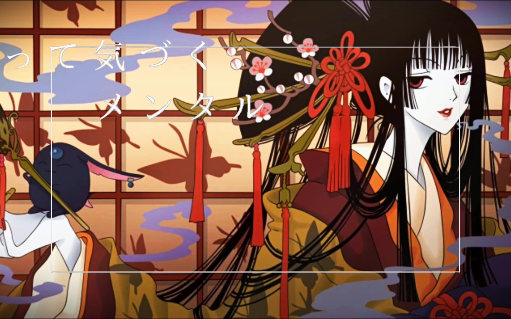 xxxHOLiC壹原侑子'这个世上没有什么偶然,有的只是必然'哔哩哔哩bilibili