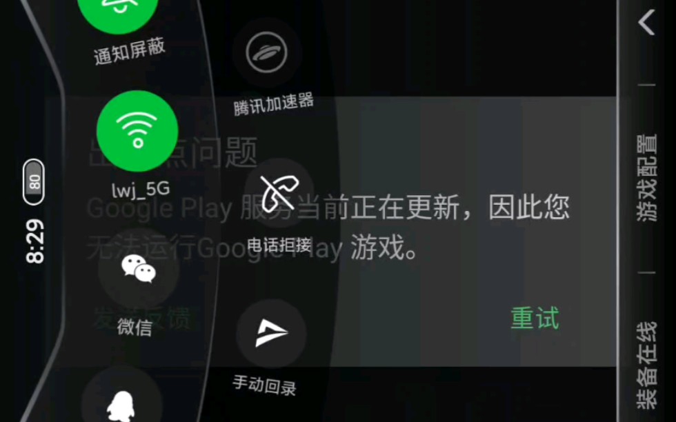 Google play突然不能用了,有没有大佬会弄哔哩哔哩bilibili