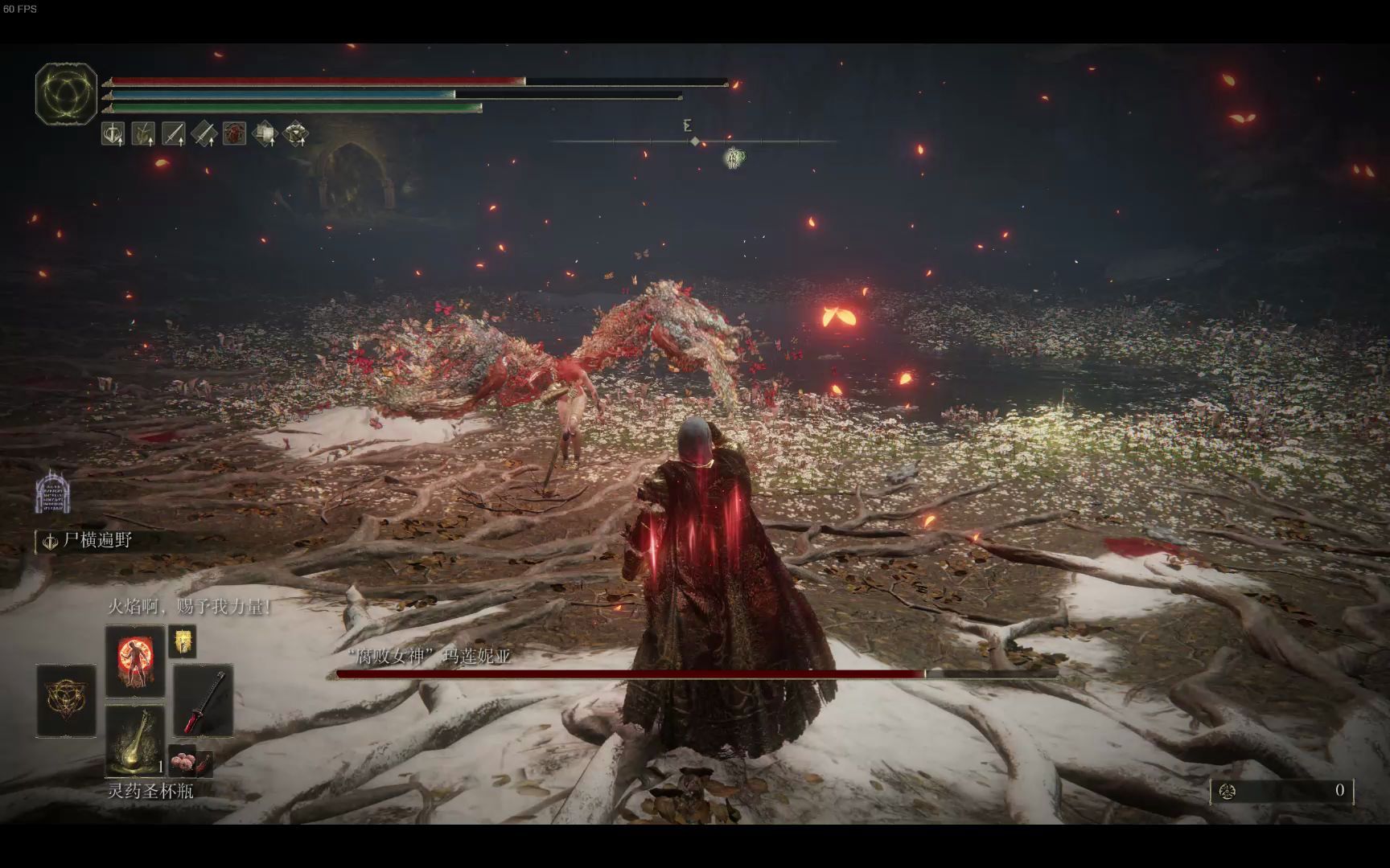 艾尔登法环尸山血海切女武神