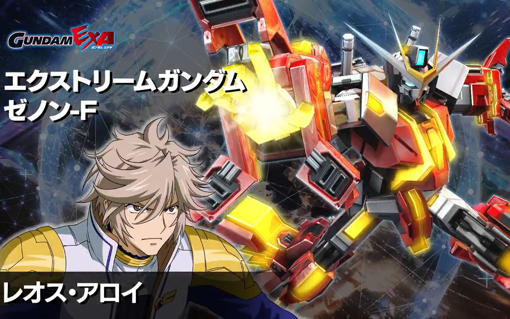 【exvsmbon】参战机体介绍 极限高达 type-雷奥斯 异化面