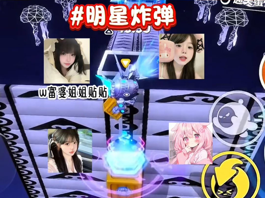 明星炸弹哔哩哔哩bilibili