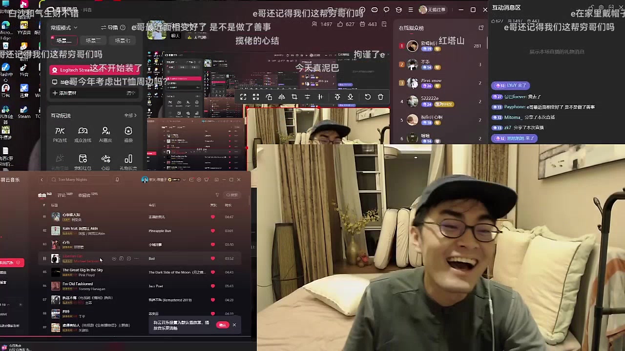 无锡往事录播：《台风天salon》2026/08/10高清弹幕版直播回放