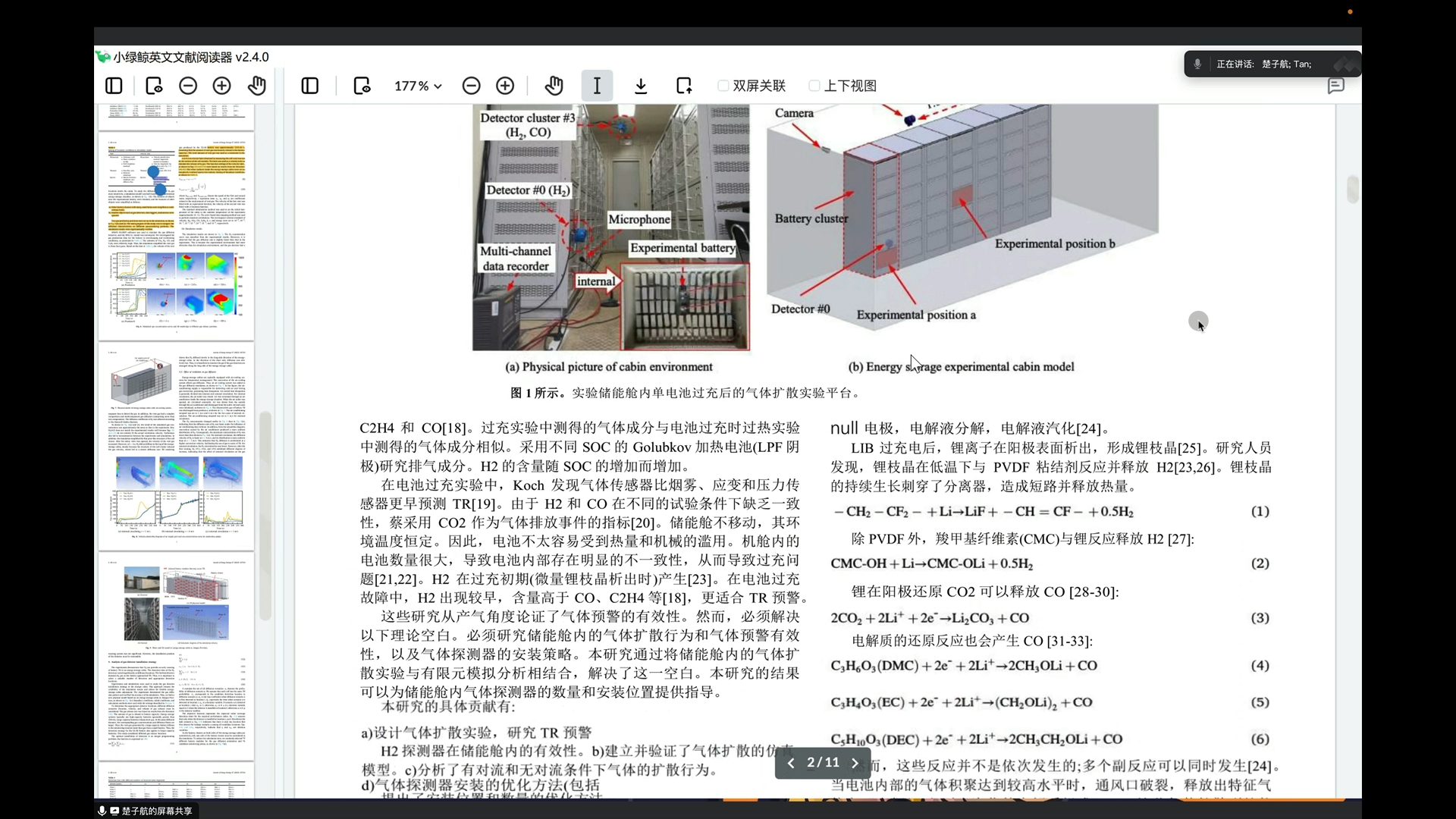 气体泄漏扩散组分输运CFD流体仿真240520101哔哩哔哩bilibili