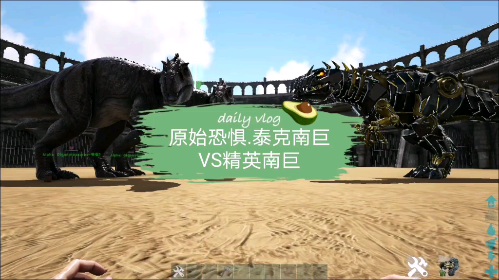 活动作品原始恐惧泰克南巨vs精英南巨