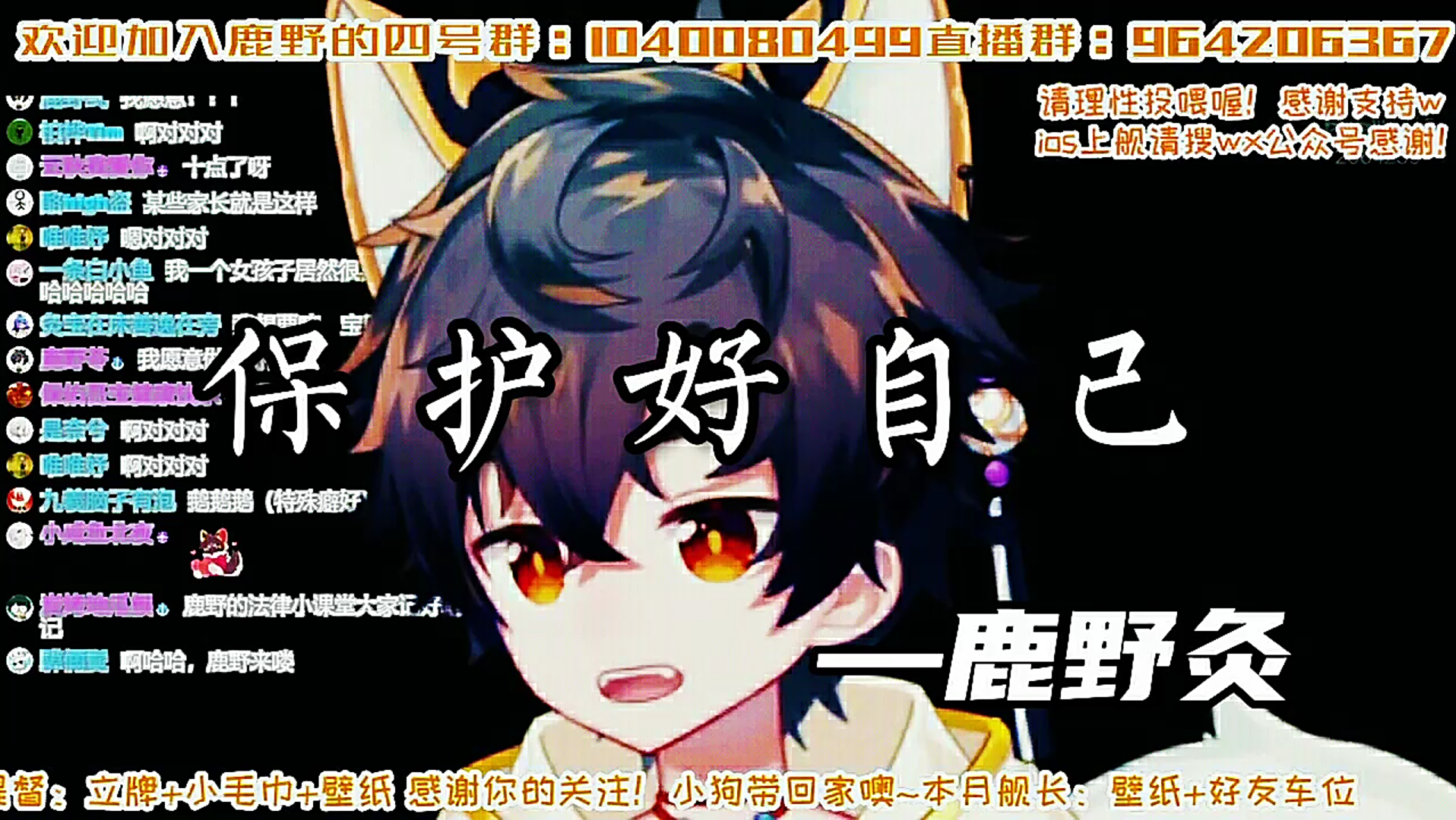 【鹿野灸】一定要保护好自己