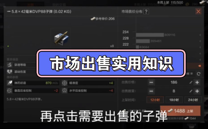 暗区突围外挂哪里购买