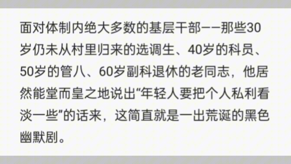 如何看待嘉峪关市委书记最新发文:年轻干部要把事业和集体放在首位,把个人和私利看淡一些?哔哩哔哩bilibili