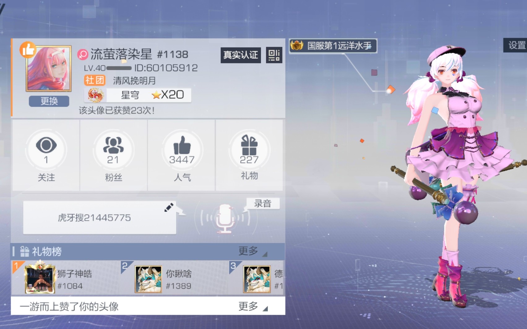 风云岛行动机修师龙音子击杀剪辑