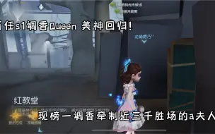 Download Video: 【顶尖S1调香师】当你在小门1号机被平行镜抬脸了该如何处理？