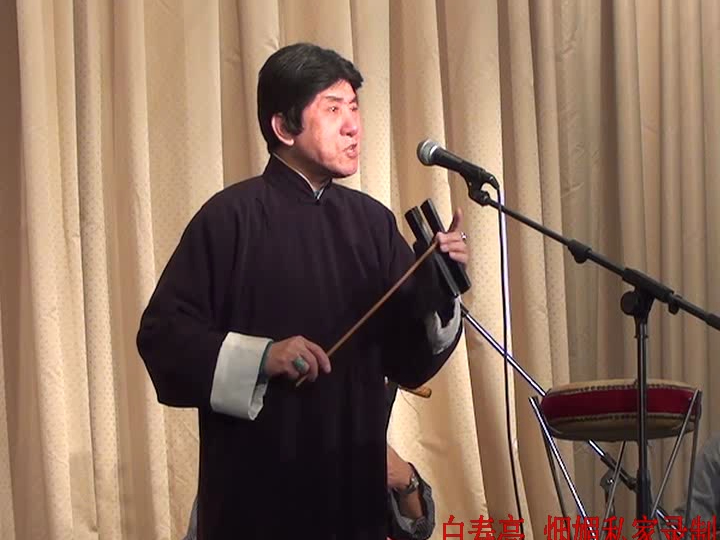 李树盛京韵大鼓《韩湘子上寿》返《答谢观众情》