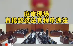 Download Video: 法律面前人人平等 无论其职位有多高，权力有多大，只要涉及违法我将不惜代价把你送进去。 