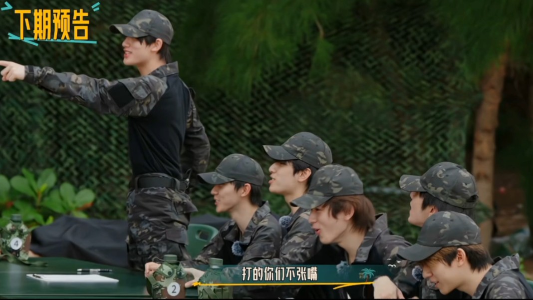 【时代少年团】《这是我的岛》ep09第九期预告 军训团建日