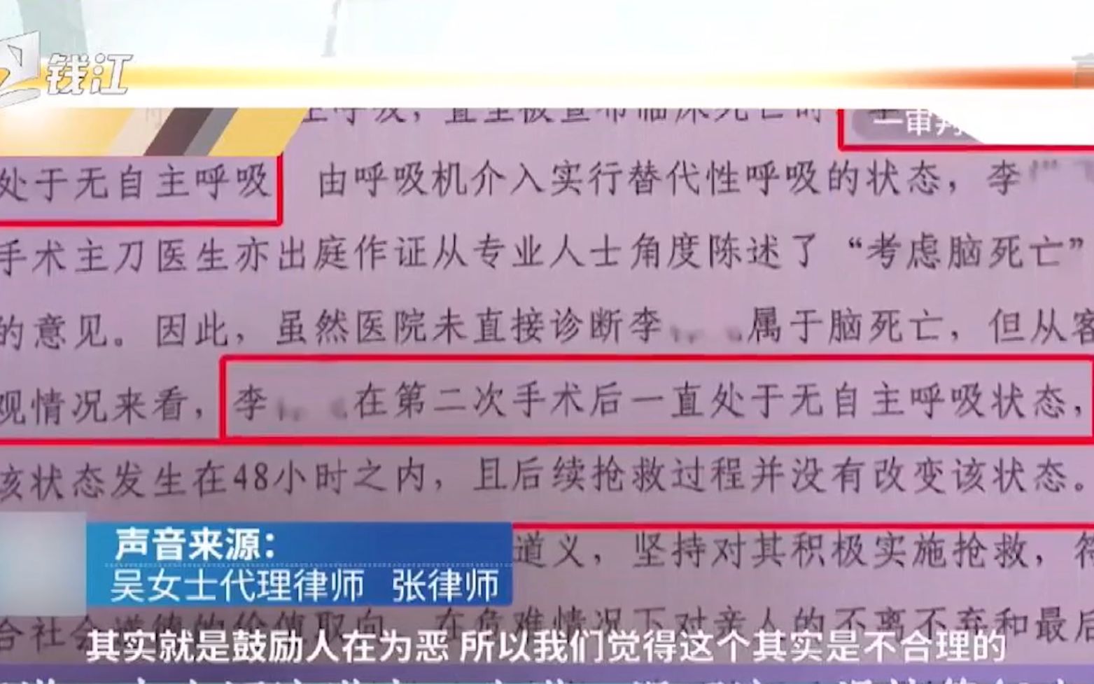 丈夫脑死亡妻子坚持抢救不被认定工伤,社保局:超过了48小时哔哩哔哩bilibili