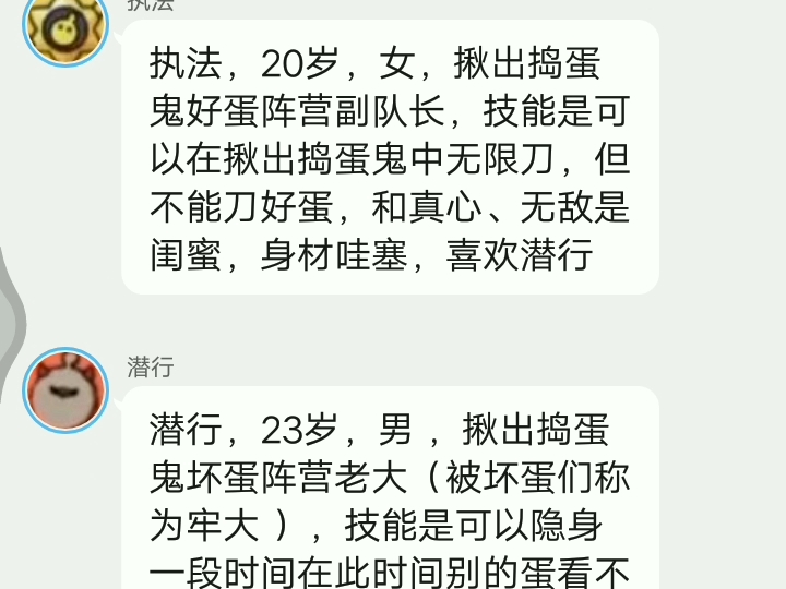 潜执文人物介绍哔哩哔哩bilibili