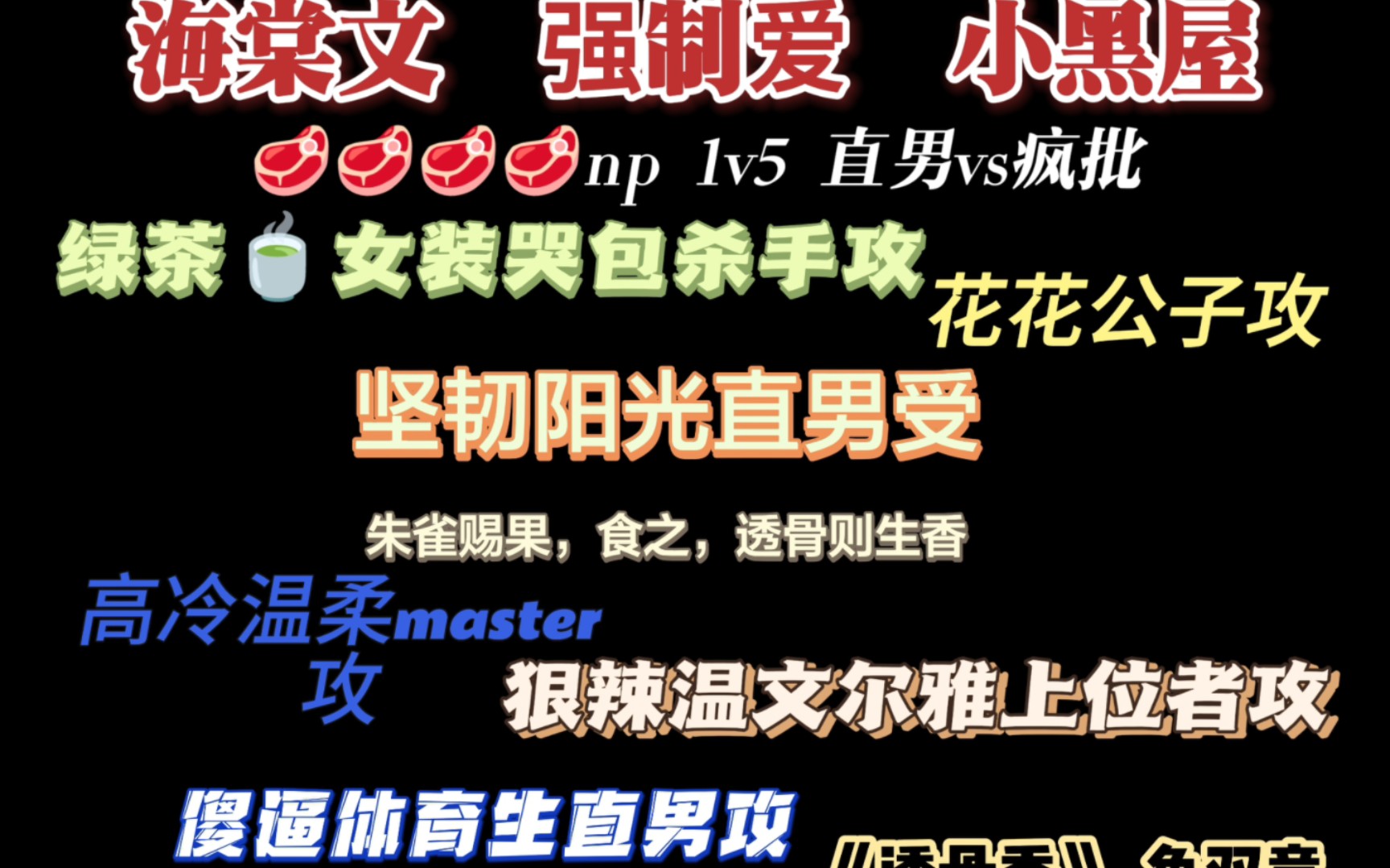 【推文】肉和剧情都超赞的NP海棠文!!《透骨香》鱼双意〈高颂寒偷狗〉〈当1当0不如当3〉哔哩哔哩bilibili