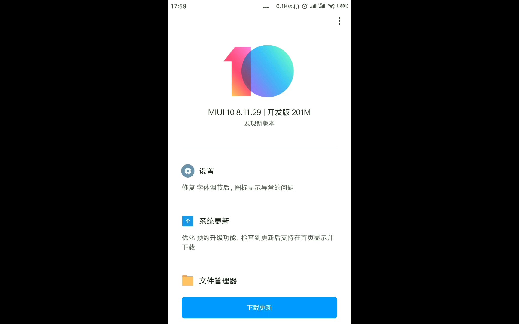 小米6:MIUI10开发版每周一更,修复BUG以及提高稳定性.哔哩哔哩bilibili