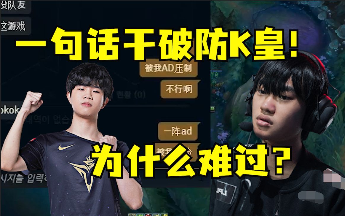 k皇深夜开团穷少:一阵ad被我骑脸压着打,穷少反