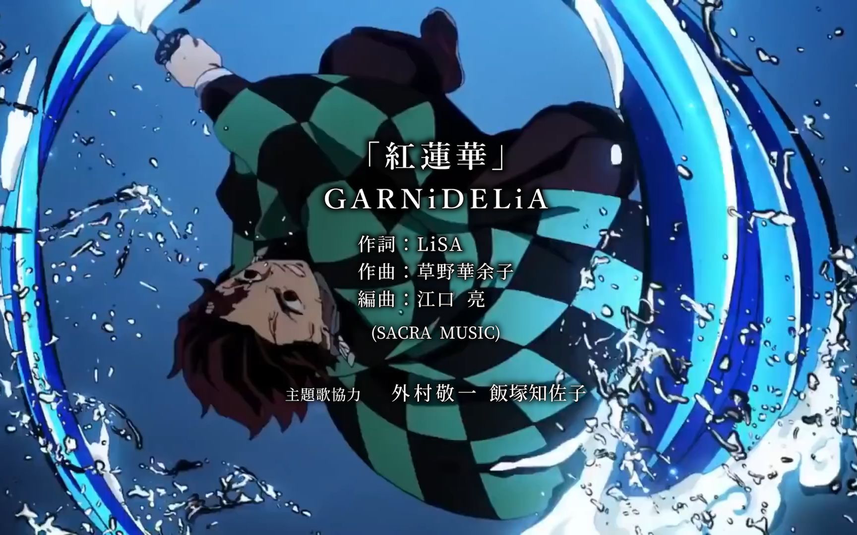 【自创片头】鬼灭之刃无限列车篇op