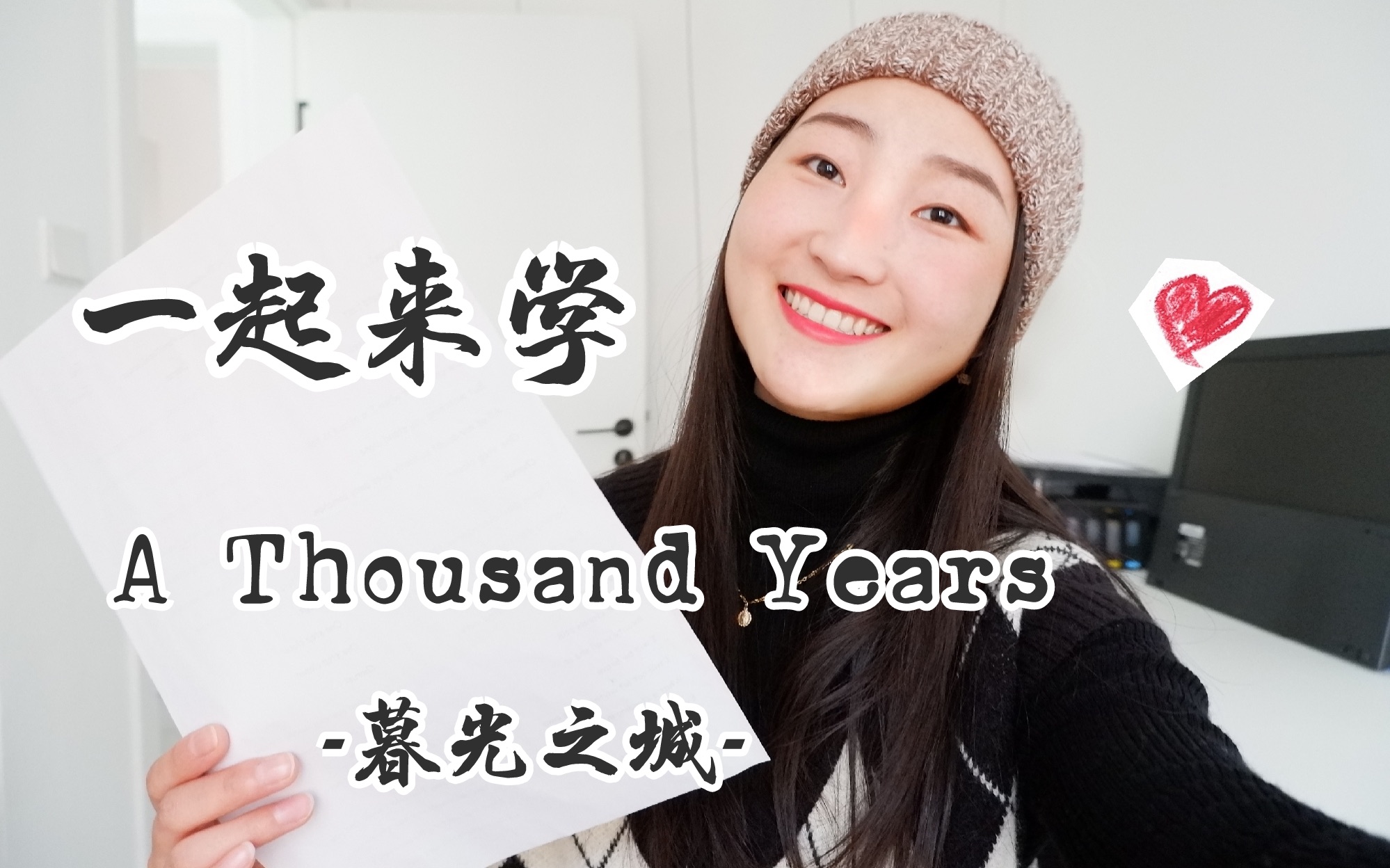 [图]*一起来学A thousand years*【暮光之城】BTW-当初两位男主你到底喜欢谁？