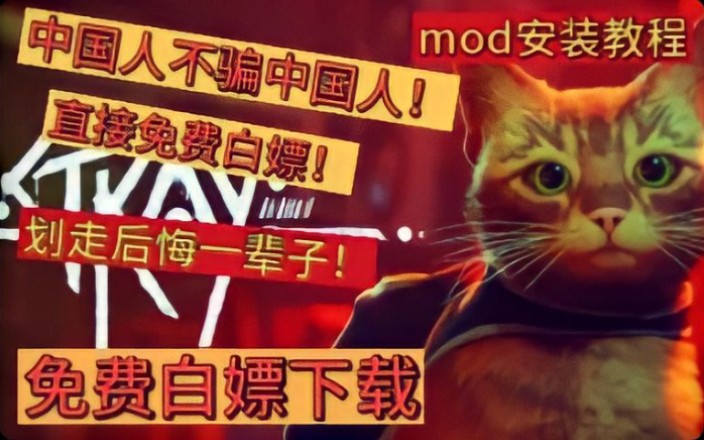 [图]白嫖！！！迷失stary，免费下载，迷失mod安装教程|豪华版|内置修改器,mod|完全免费!！迷失下载收集不易你的关注与三连就是小up创作最大的动力!