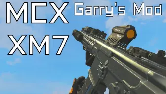 【gmod】不同枪械模组中的MCX/XM7换弹动画演示